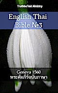English Thai Bible ¿3