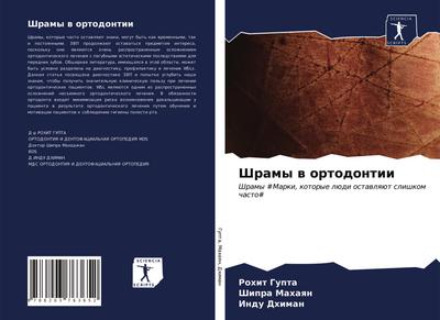 Shramy w ortodontii