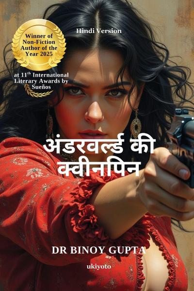 Queenpins of the Underworld Hindi Version बेस्टसेलर पुस्तक ड्रग लॉर्ड्स ऑफ द ë