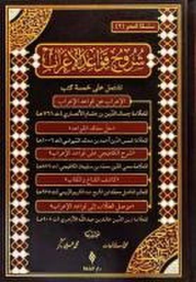 Suruhul-Kavaidül-irab Citli