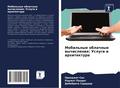 Mobil’nye oblachnye wychisleniq: Uslugi i arhitektura