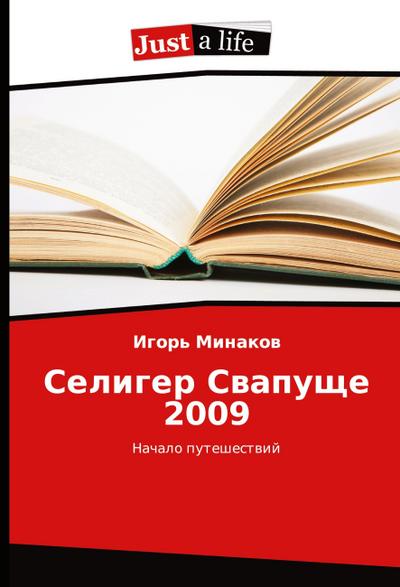 Seliger Swapusche 2009