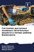 Sostoqnie dostupnyh osnownyh pitatel’nyh weschestw w pochwah rajona Banaskanta