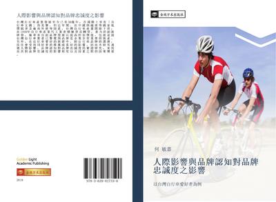 ren ji ying xiang yu pin pai ren zhi dui pin pai zhong cheng du zhi ying xiang