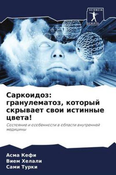 Sarkoidoz: granulematoz, kotoryj skrywaet swoi istinnye cweta!