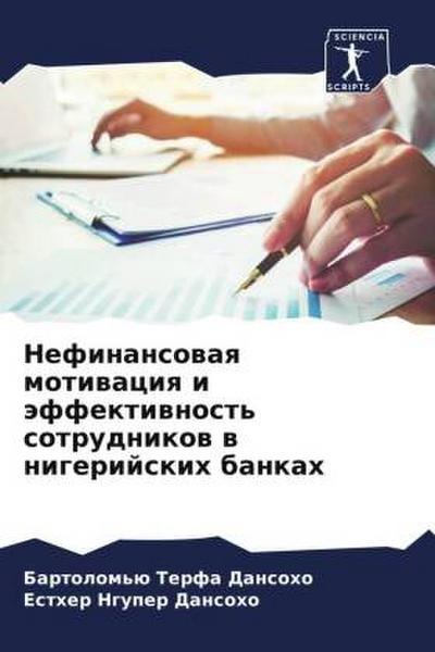 Nefinansowaq motiwaciq i äffektiwnost’ sotrudnikow w nigerijskih bankah