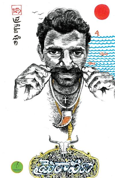 MAIRAAVANA