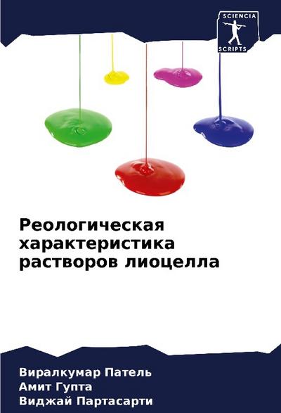 Reologicheskaq harakteristika rastworow liocella