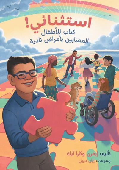 &#1575;&#1587;&#1578;&#1579;&#1606;&#1575;&#1574;&#1610;! &#1603;&#1578;&#1575;&#1576; &#1604;&#1604;&#1571;&#1591;&#1601;&#1575;&#1604; &#1575;&#1604;&#1605;&#1589;&#1575;&#1576;&#1610;&#1606; &#1576;&#1571;&#1605;&#1585;&#1575;&#1590; &#1606;&#1575;&#158