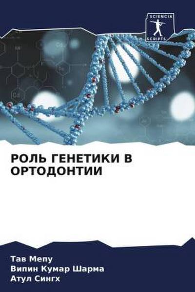 ROL’ GENETIKI V ORTODONTII