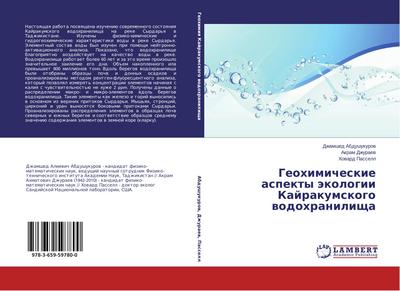 Geohimicheskie aspekty äkologii Kajrakumskogo wodohranilischa