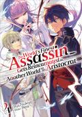 The World’s Finest Assassin Gets Reincarnated in Another World as an Aristocrat (Light Novel): Band 4
