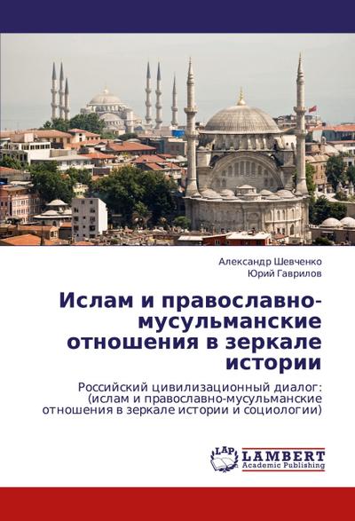 Islam i prawoslawno-musul’manskie otnosheniq w zerkale istorii