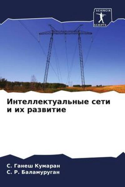 Intellektual’nye seti i ih razwitie