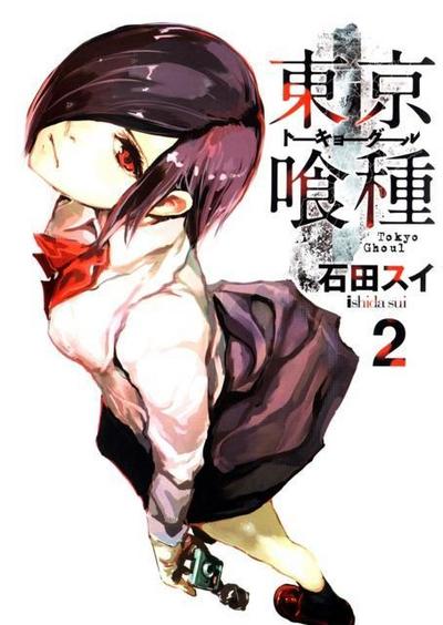 Ishida, S: Tokyo Ghoul