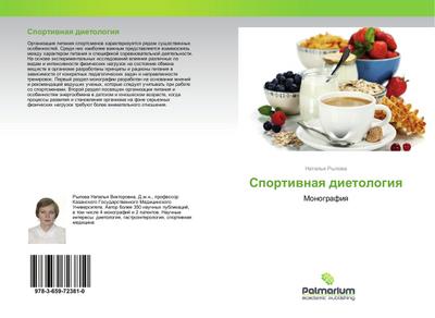 Sportiwnaq dietologiq