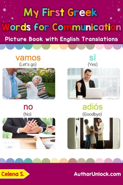 My First Greek Words for Communication Picture Book with English Translations (Teach & Learn Basic Greek words for Children, #21)
