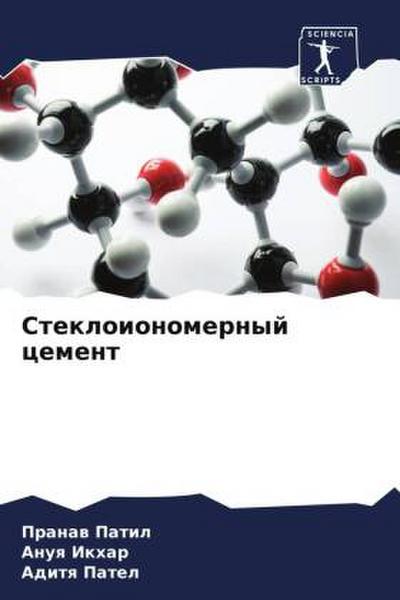 Stekloionomernyj cement