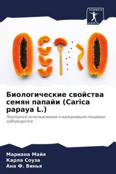 Biologicheskie swojstwa semqn papaji (Carica papaya L.)