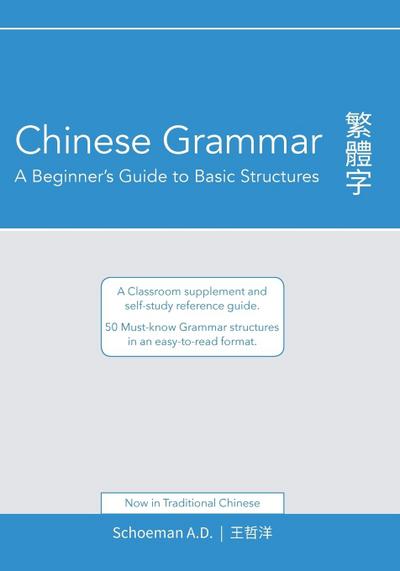 Chinese Grammar