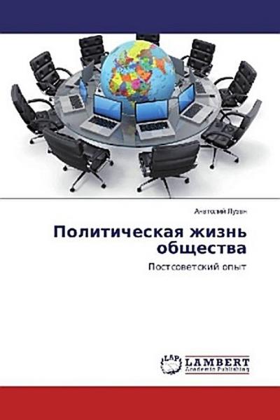 Politicheskaq zhizn’ obschestwa