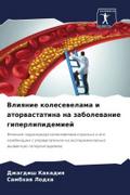 Vliqnie kolesewelama i atorwastatina na zabolewanie giperlipidemiej