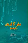 Mitti ka Qarz