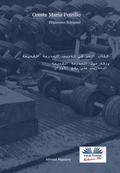 كتاب السر في تدريب المدرسة القديمة
