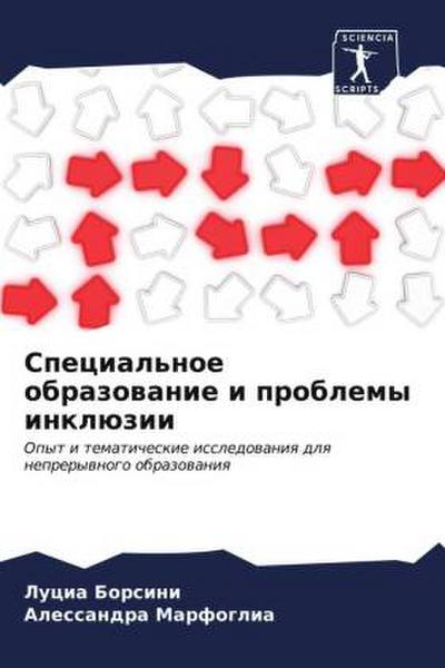 Special’noe obrazowanie i problemy inklüzii