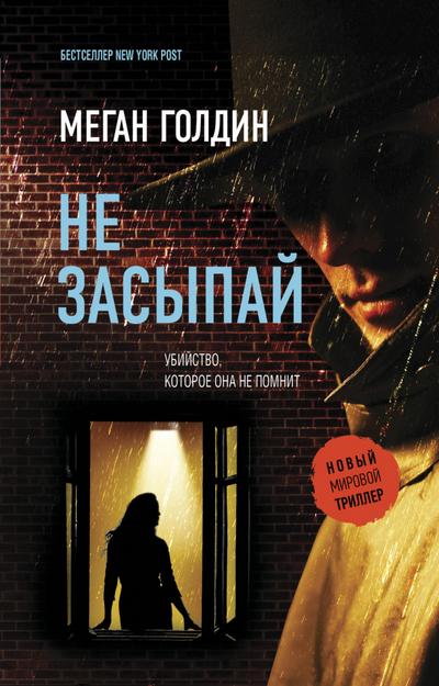 Ne zasypay