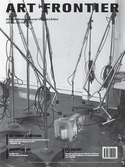 Art Frontier &#34269;&#34899;&#21069;&#27839;&#65288;3/4&#65289;2023