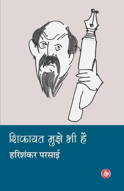 Shikayat Mujhe Bhee Hai