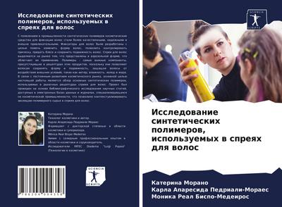 Issledowanie sinteticheskih polimerow, ispol’zuemyh w spreqh dlq wolos