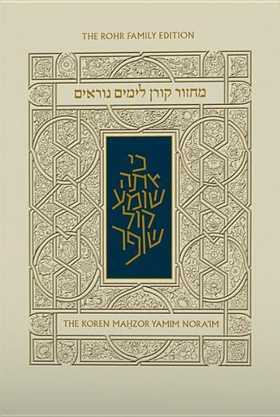 Koren Yamim Noraim Mahzor