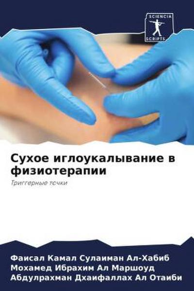 Suhoe igloukalywanie w fizioterapii