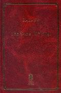 Rabash--The Social Writings