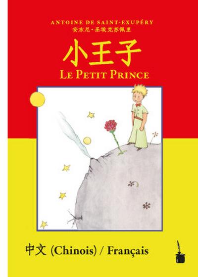Xi o wángz  / Le Petit Prince