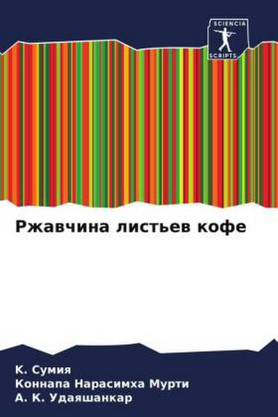 Rzhawchina list’ew kofe