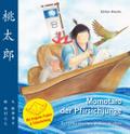 Momotaro der Pfirsichjunge - Ein japanisches Volksmärchen: Bilderbuch - Mit Origami-Papier und Faltanleitung