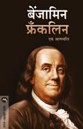 BENJAMIN FRANKLIN