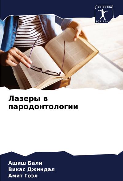 Lazery w parodontologii