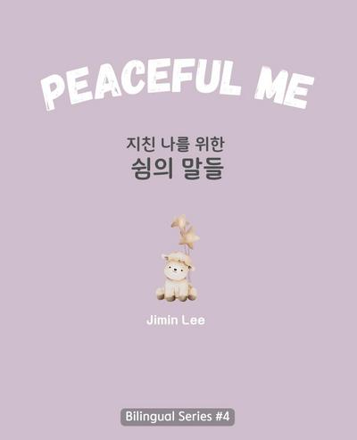 Peaceful Me (&#51648;&#52828; &#45208;&#47484; &#50948;&#54620; &#50948;&#47196;&#51032; &#47568;&#46308;)