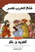 The Arab conquest of Egypt