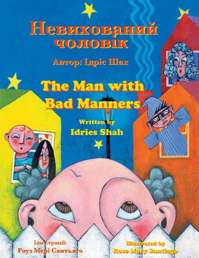 The Man with Bad Manners / &#1053;&#1077;&#1074;&#1080;&#1093;&#1086;&#1074;&#1072;&#1085;&#1080;&#1081; &#1095;&#1086;&#1083;&#1086;&#1074;&#1110;&#1082;