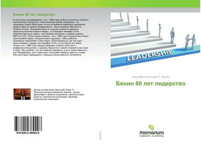 Benin 60 let liderstwo