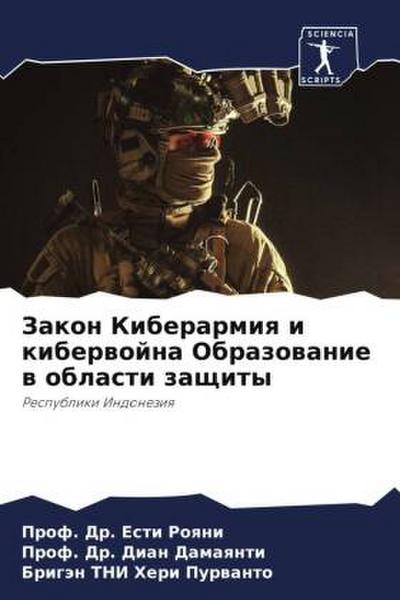 Zakon Kiberarmiq i kiberwojna Obrazowanie w oblasti zaschity