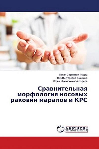 Srawnitel’naq morfologiq nosowyh rakowin maralow i KRS