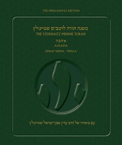 Steinsaltz Rambam Mishne Torah, V1d Sefer Ahava: Keriyat Shema-Tefilla U’Virkat Kohanim, PB