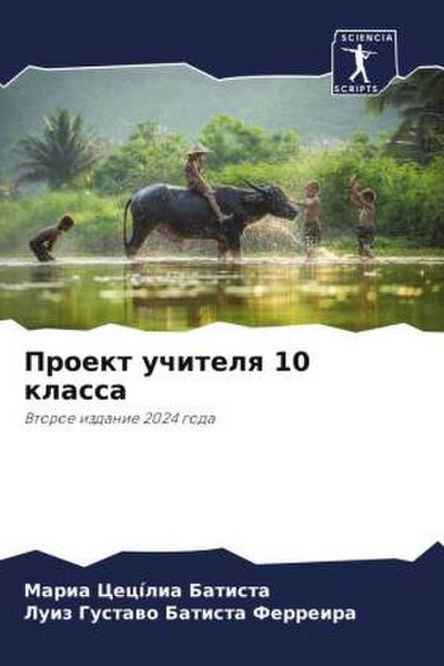 Proekt uchitelq 10 klassa