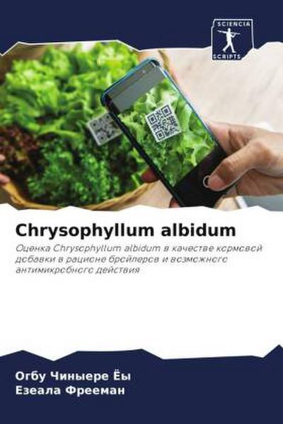 Chrysophyllum albidum